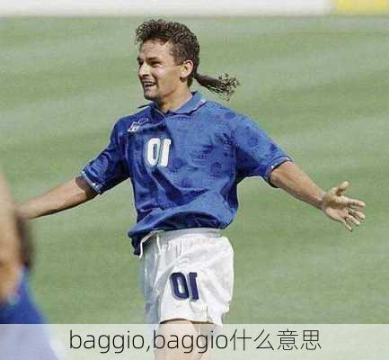 baggio,baggio什么意思