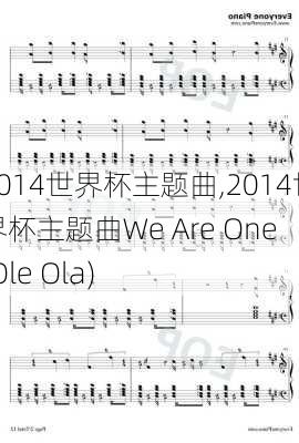 2014世界杯主题曲,2014世界杯主题曲We Are One (Ole Ola)