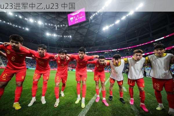 u23进军中乙,u23 中国