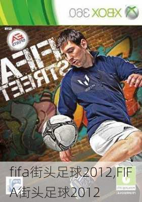 fifa街头足球2012,FIFA街头足球2012