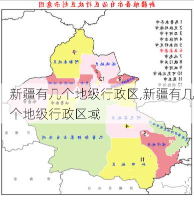 新疆有几个地级行政区,新疆有几个地级行政区域