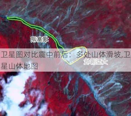 卫星图对比震中前后：多处山体滑坡,卫星山体地图