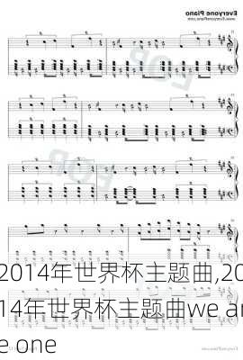 2014年世界杯主题曲,2014年世界杯主题曲we are one