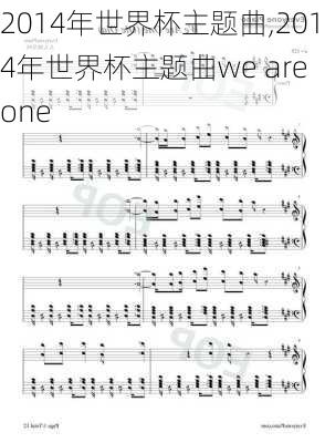 2014年世界杯主题曲,2014年世界杯主题曲we are one