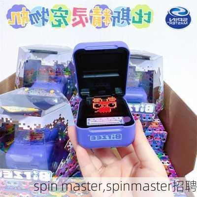 spin master,spinmaster招聘