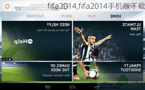 fifa2014,fifa2014手机版下载