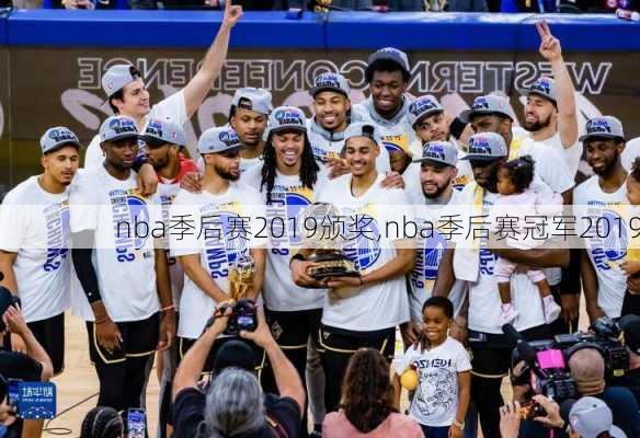 nba季后赛2019颁奖,nba季后赛冠军2019