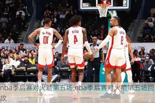 nba季后赛对火箭第五场,nba季后赛对火箭第五场回放