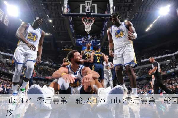 nba17年季后赛第二轮,2017年nba季后赛第二轮回放