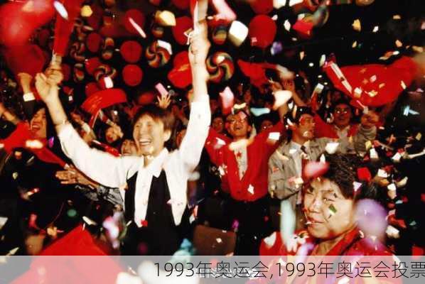 1993年奥运会,1993年奥运会投票