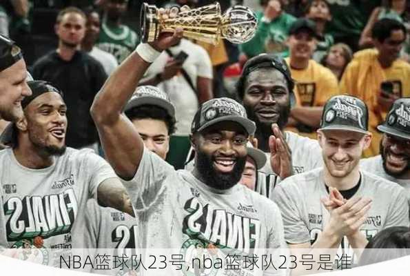 NBA篮球队23号,nba篮球队23号是谁