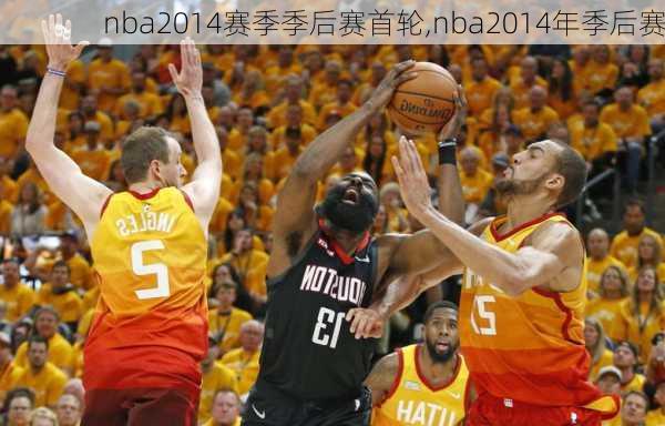 nba2014赛季季后赛首轮,nba2014年季后赛