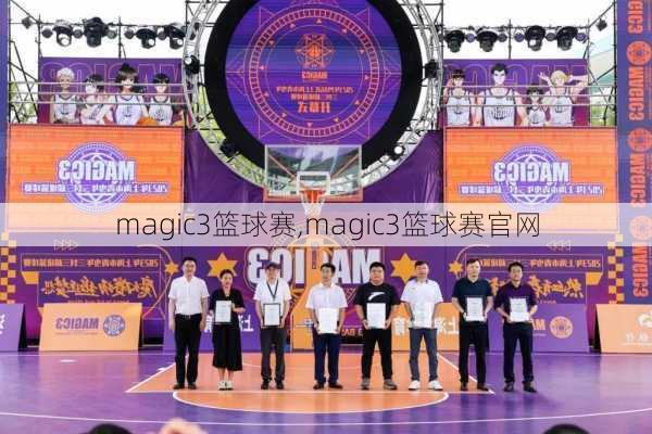 magic3篮球赛,magic3篮球赛官网