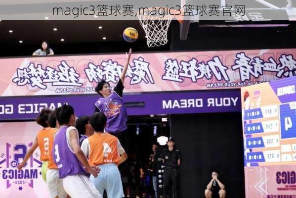 magic3篮球赛,magic3篮球赛官网