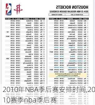 2010年NBA季后赛安排时间,2010赛季nba季后赛