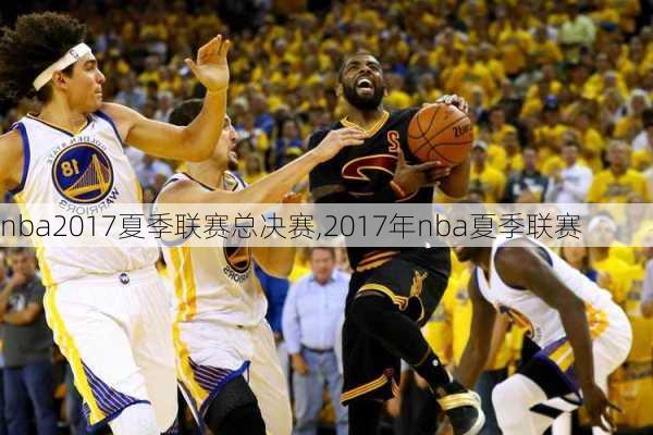 nba2017夏季联赛总决赛,2017年nba夏季联赛