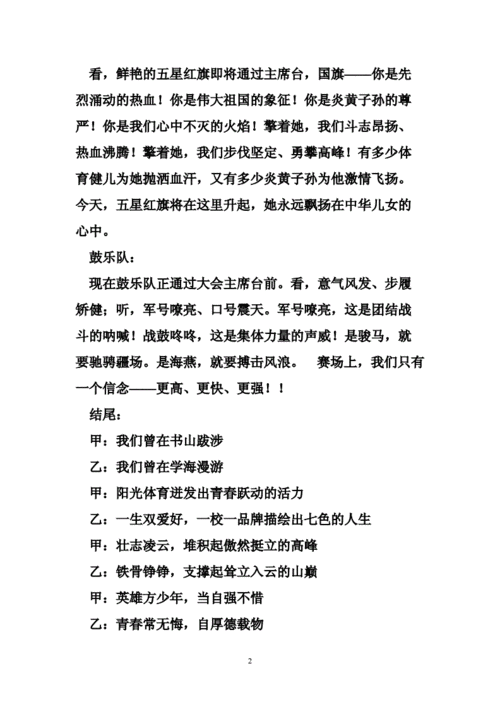 世界篮球比赛中文解说,世界篮球比赛中文解说视频