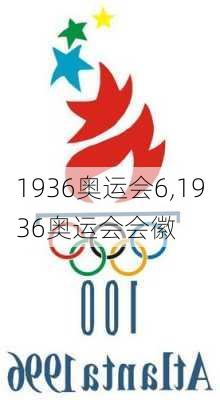 1936奥运会6,1936奥运会会徽