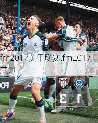 fm2017英甲联赛,fm2017英超