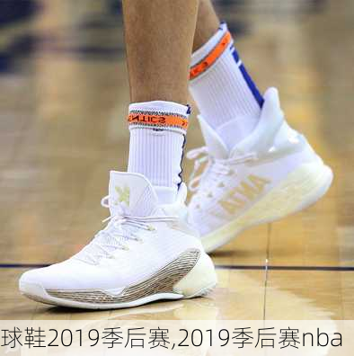 球鞋2019季后赛,2019季后赛nba