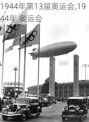 1944年第13届奥运会,1944年 奥运会