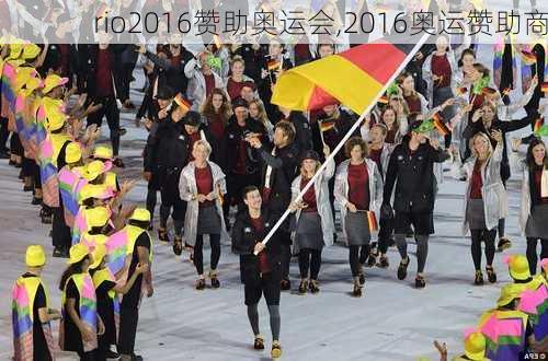 rio2016赞助奥运会,2016奥运赞助商