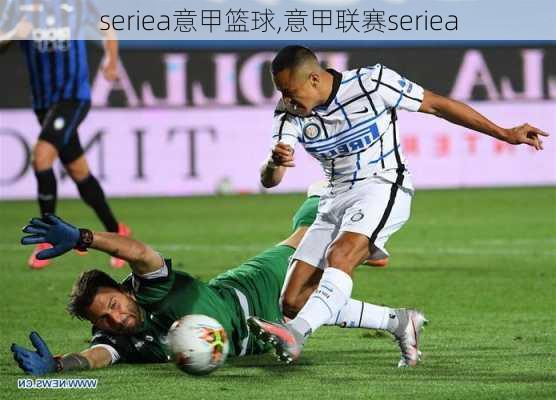 seriea意甲篮球,意甲联赛seriea