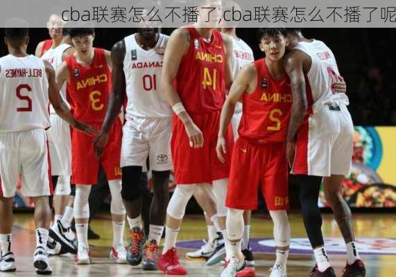 cba联赛怎么不播了,cba联赛怎么不播了呢