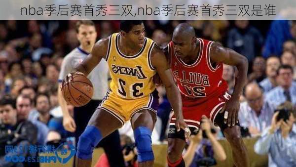 nba季后赛首秀三双,nba季后赛首秀三双是谁