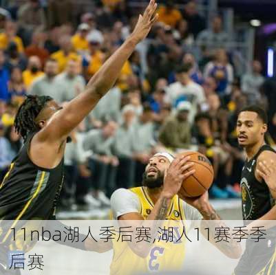 11nba湖人季后赛,湖人11赛季季后赛