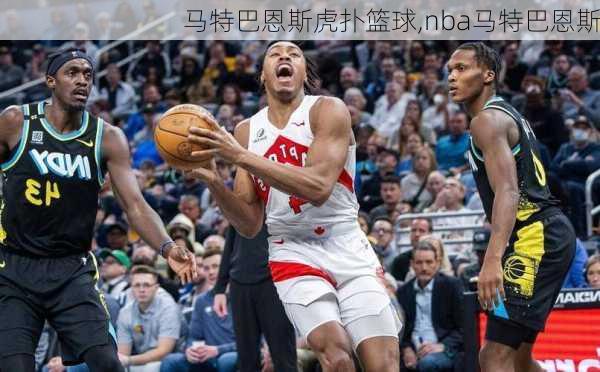 马特巴恩斯虎扑篮球,nba马特巴恩斯