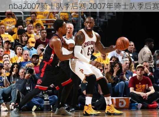 nba2007骑士队季后赛,2007年骑士队季后赛