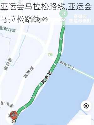 亚运会马拉松路线,亚运会马拉松路线图