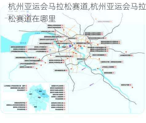 杭州亚运会马拉松赛道,杭州亚运会马拉松赛道在哪里