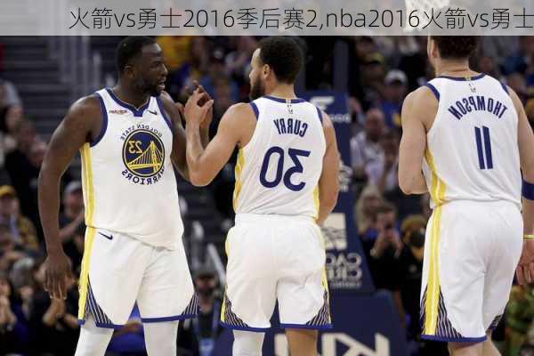 火箭vs勇士2016季后赛2,nba2016火箭vs勇士