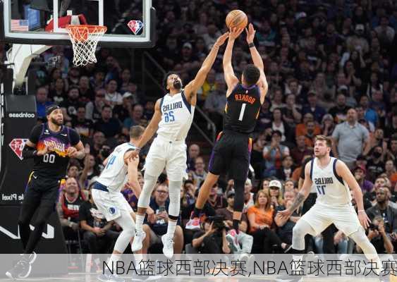 NBA篮球西部决赛,NBA篮球西部决赛