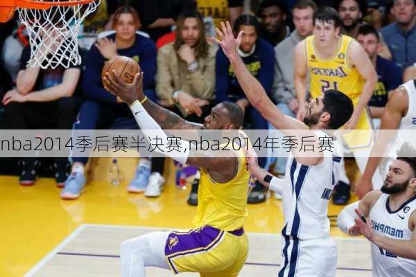 nba2014季后赛半决赛,nba2014年季后赛