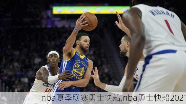 nba夏季联赛勇士快船,nba勇士快船2021