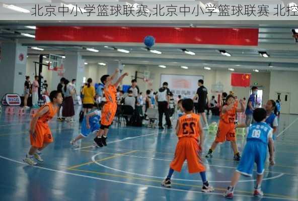 北京中小学篮球联赛,北京中小学篮球联赛 北控