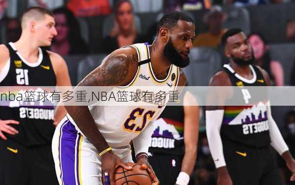 nba篮球有多重,NBA篮球有多重