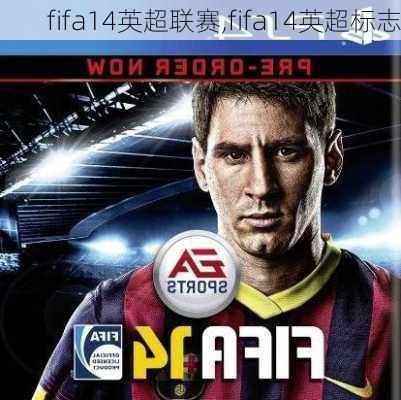 fifa14英超联赛,fifa14英超标志