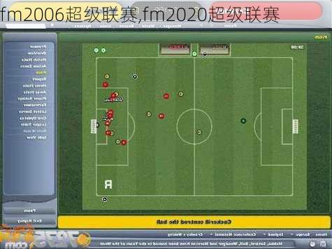 fm2006超级联赛,fm2020超级联赛