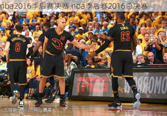 nba2016季后赛决赛,nba季后赛2016总决赛