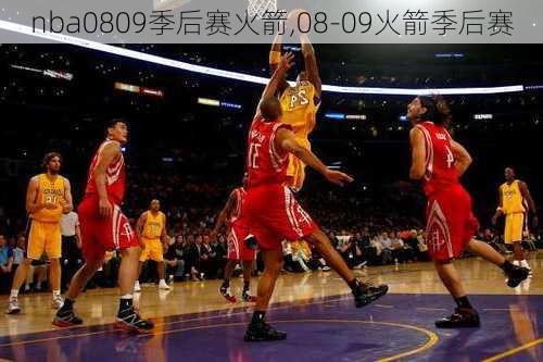 nba0809季后赛火箭,08-09火箭季后赛