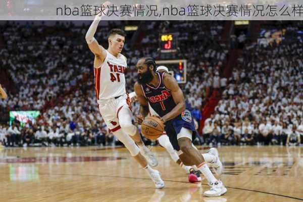 nba篮球决赛情况,nba篮球决赛情况怎么样