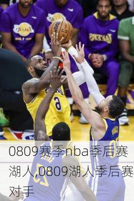 0809赛季nba季后赛湖人,0809湖人季后赛对手