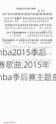 nba2015季后赛歌曲,2015年nba季后赛主题曲