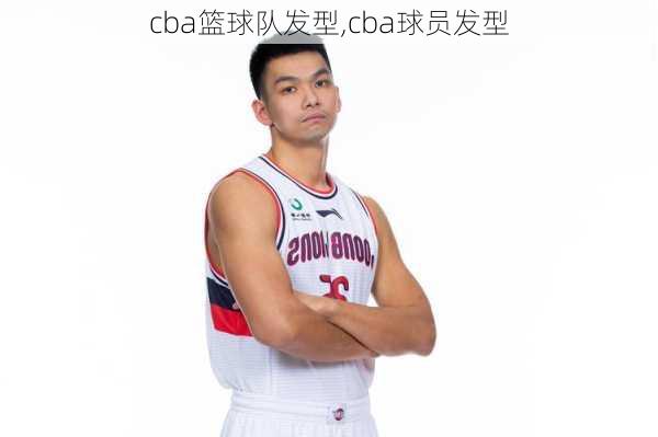 cba篮球队发型,cba球员发型