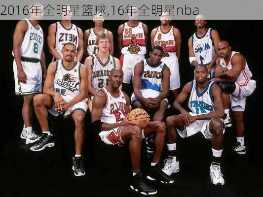 2016年全明星篮球,16年全明星nba