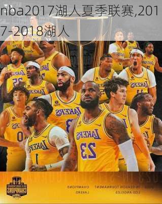 nba2017湖人夏季联赛,2017-2018湖人